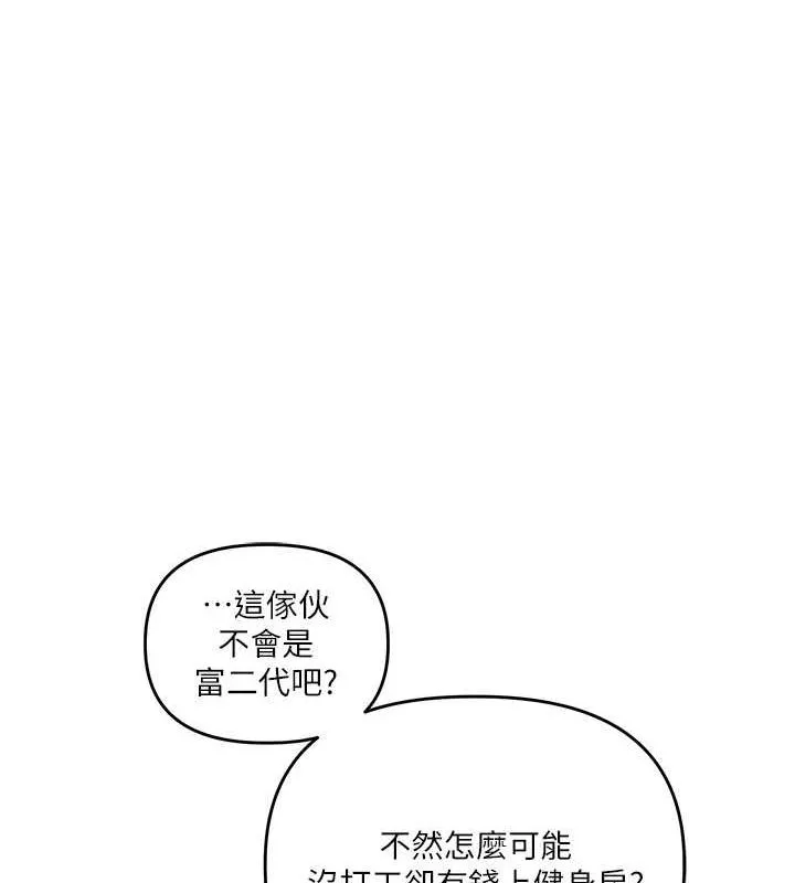 玩转学姊 - 第53話-夜半露奶濕一下♥ - page 65