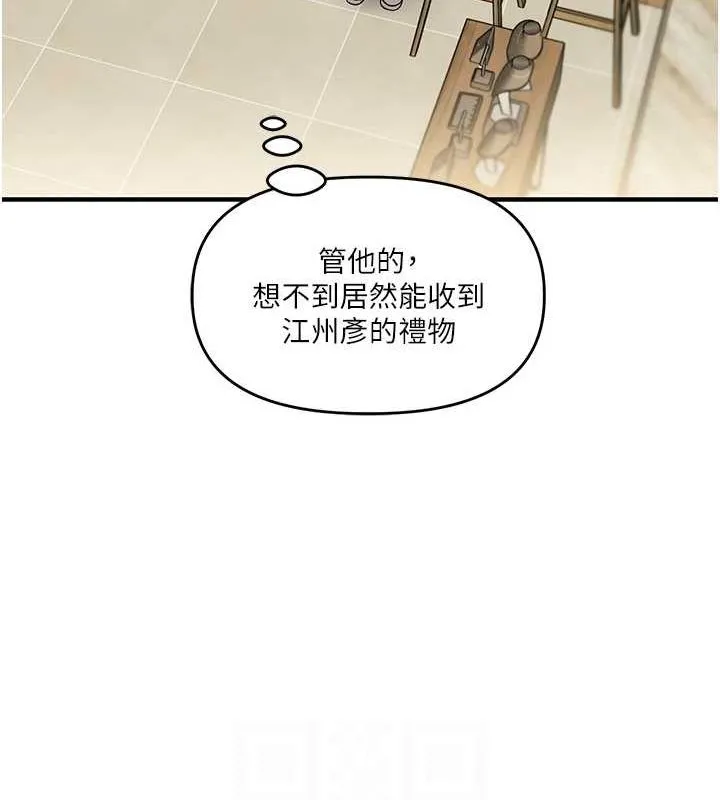 玩转学姊 - 第53話-夜半露奶濕一下♥ - page 67