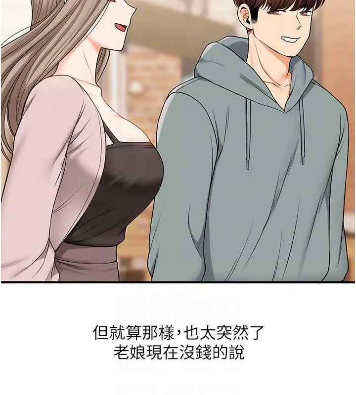 玩转学姊 - 第53話-夜半露奶濕一下♥ - page 69