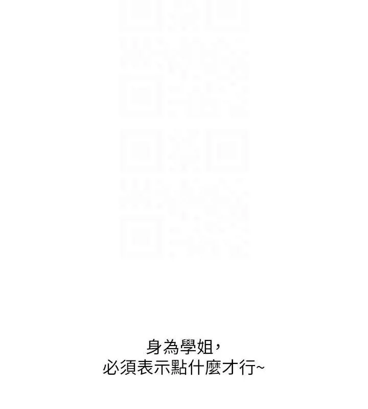 玩转学姊 - 第53話-夜半露奶濕一下♥ - page 70