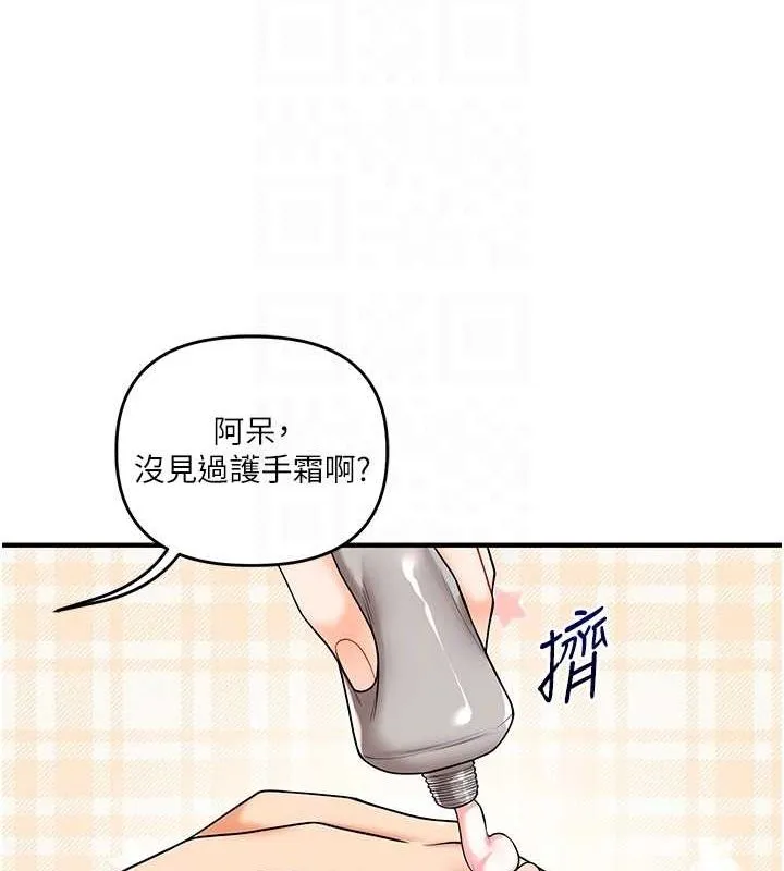 玩转学姊 - 第53話-夜半露奶濕一下♥ - page 78