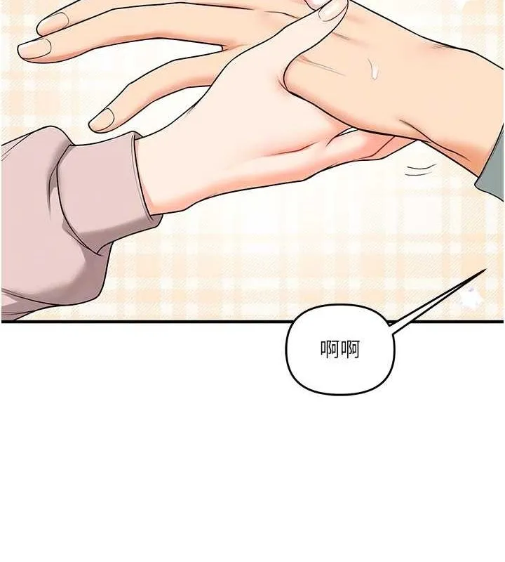玩转学姊 - 第53話-夜半露奶濕一下♥ - page 79