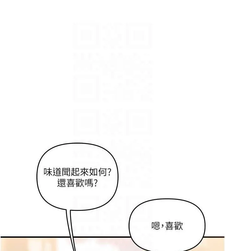 玩转学姊 - 第53話-夜半露奶濕一下♥ - page 80