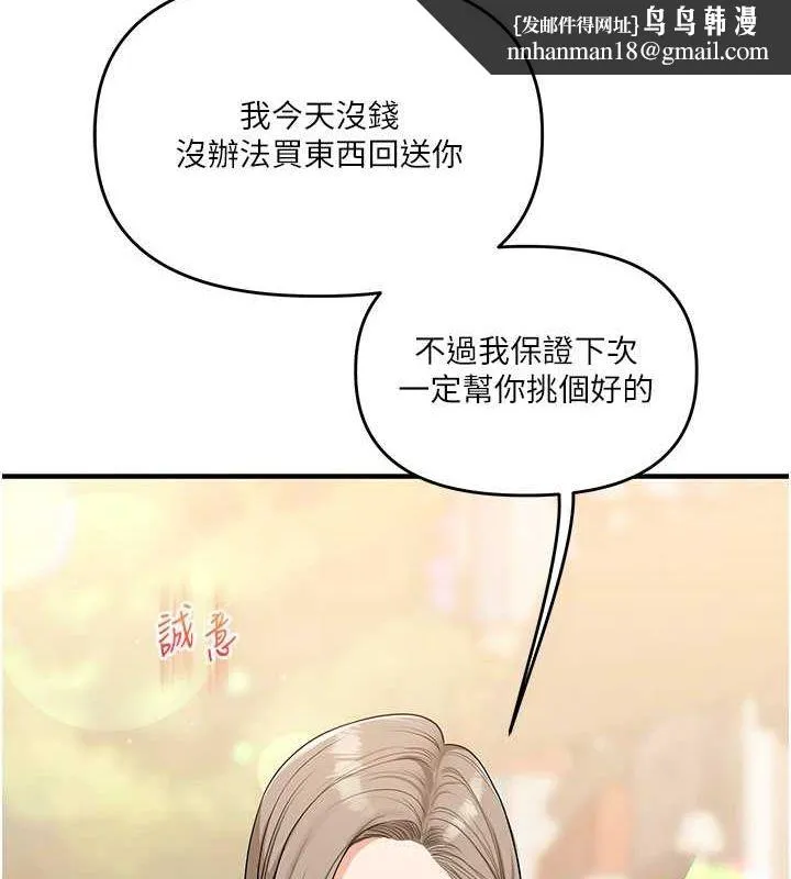 玩转学姊 - 第53話-夜半露奶濕一下♥ - page 83