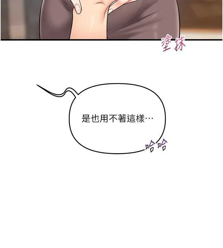 玩转学姊 - 第53話-夜半露奶濕一下♥ - page 85