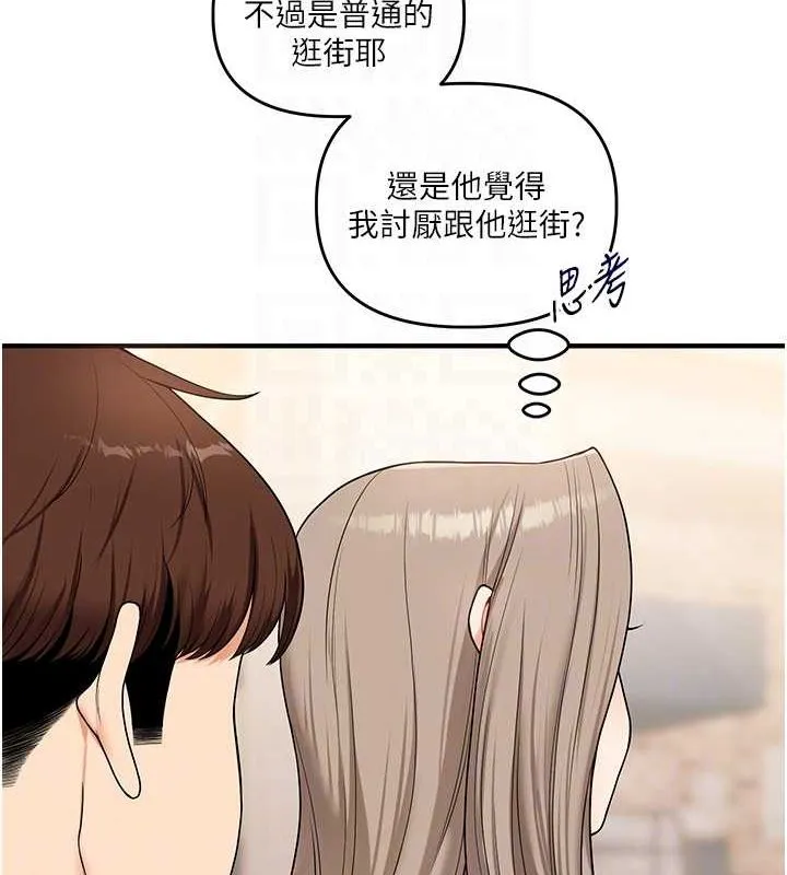 玩转学姊 - 第53話-夜半露奶濕一下♥ - page 89