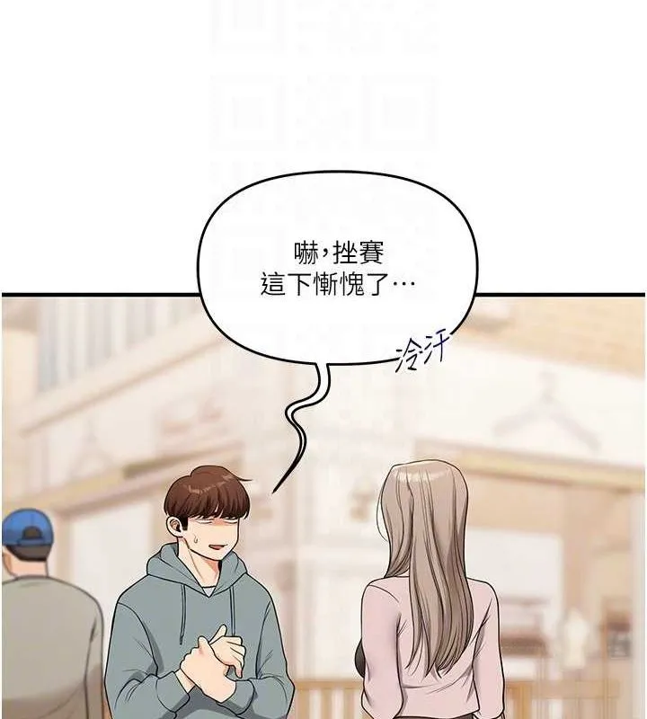 玩转学姊 - 第53話-夜半露奶濕一下♥ - page 93