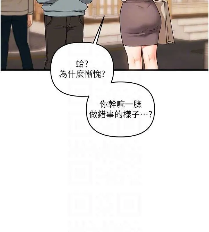 玩转学姊 - 第53話-夜半露奶濕一下♥ - page 94