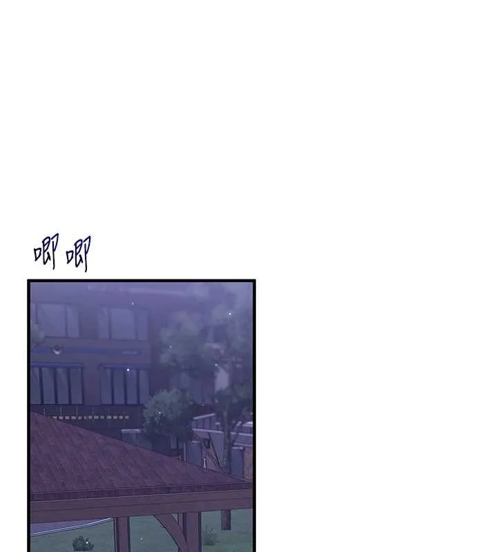 玩转学姊 - 第53話-夜半露奶濕一下♥ - page 96
