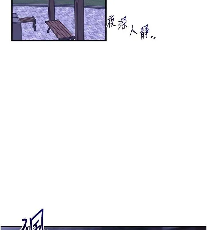 玩转学姊 - 第53話-夜半露奶濕一下♥ - page 97