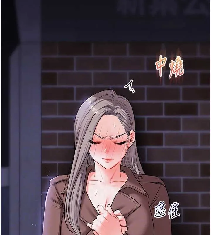 玩转学姊 - 第53話-夜半露奶濕一下♥ - page 100