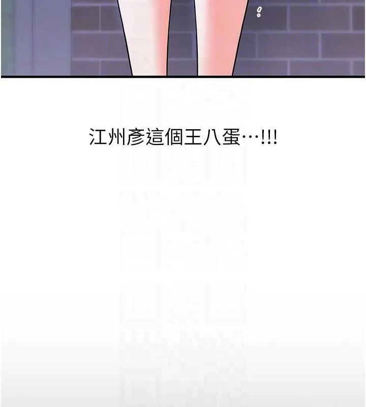 玩转学姊 - 第53話-夜半露奶濕一下♥ - page 102
