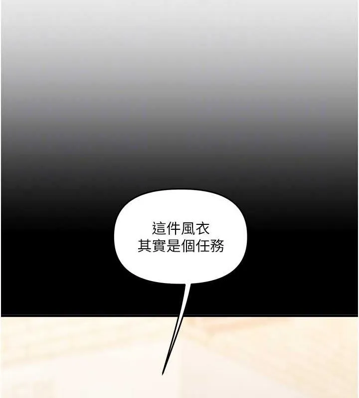 玩转学姊 - 第53話-夜半露奶濕一下♥ - page 103