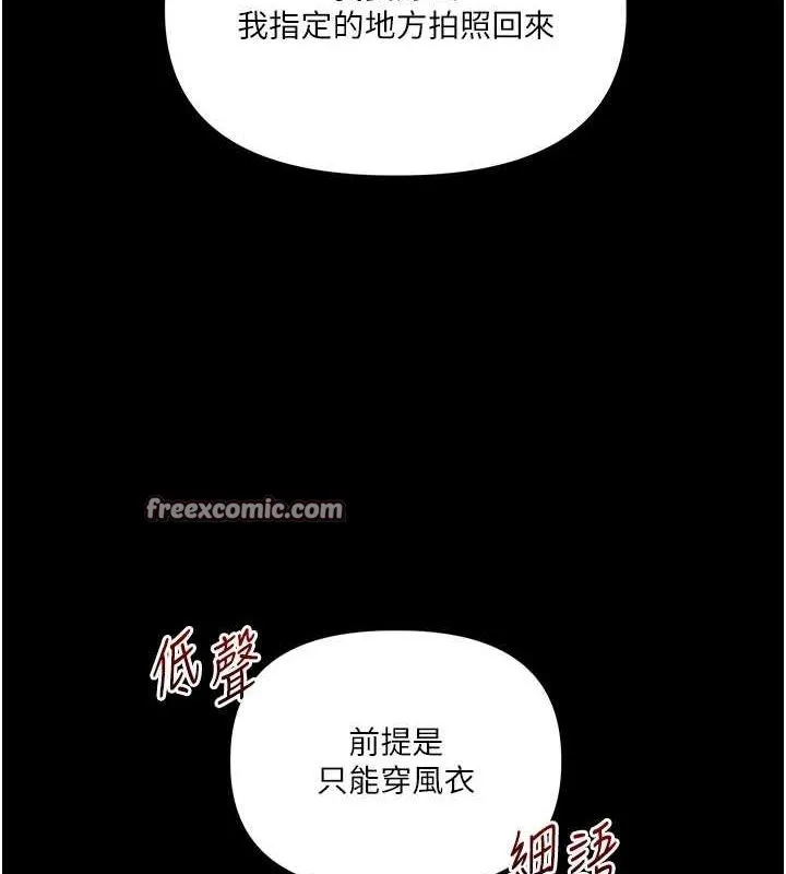 玩转学姊 - 第53話-夜半露奶濕一下♥ - page 105