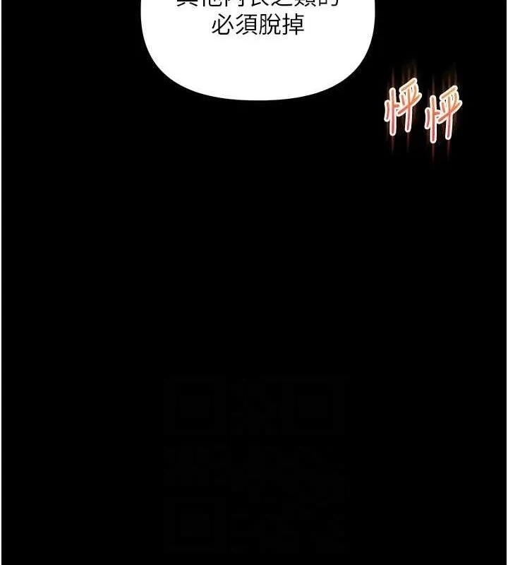 玩转学姊 - 第53話-夜半露奶濕一下♥ - page 107