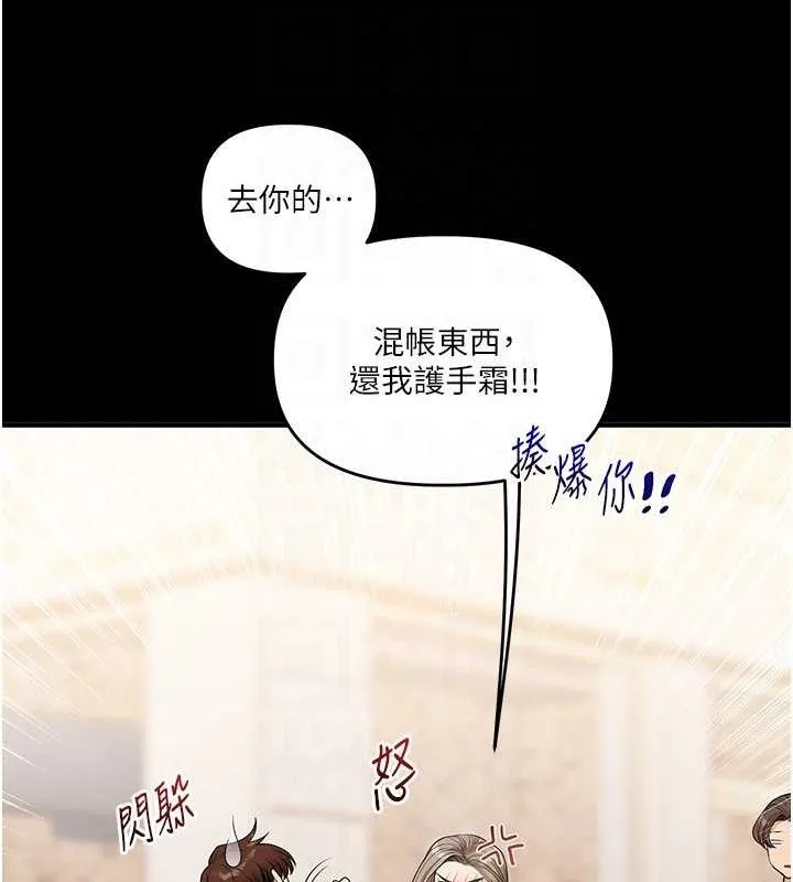 玩转学姊 - 第53話-夜半露奶濕一下♥ - page 108