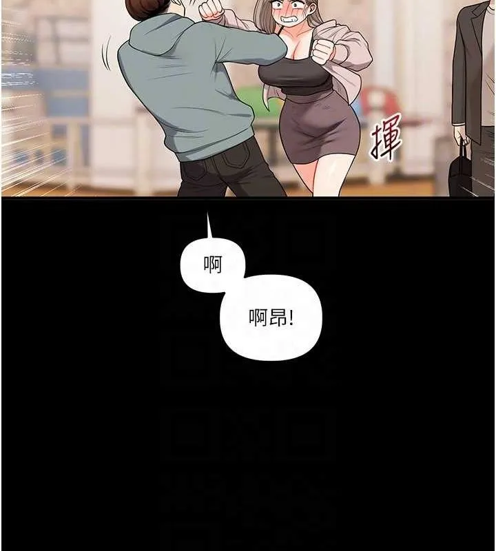 玩转学姊 - 第53話-夜半露奶濕一下♥ - page 109