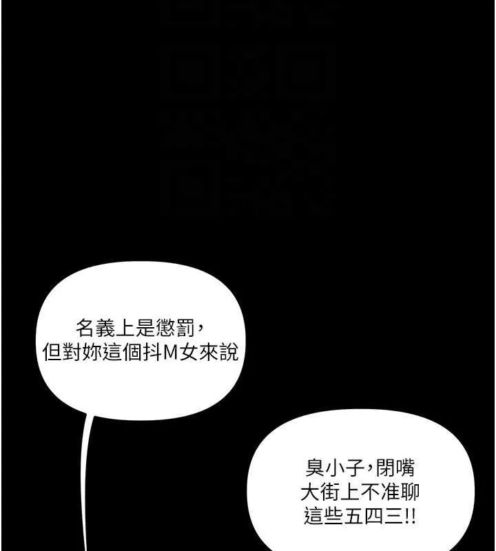 玩转学姊 - 第53話-夜半露奶濕一下♥ - page 110