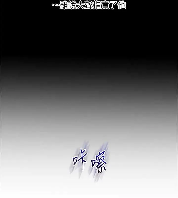 玩转学姊 - 第53話-夜半露奶濕一下♥ - page 115