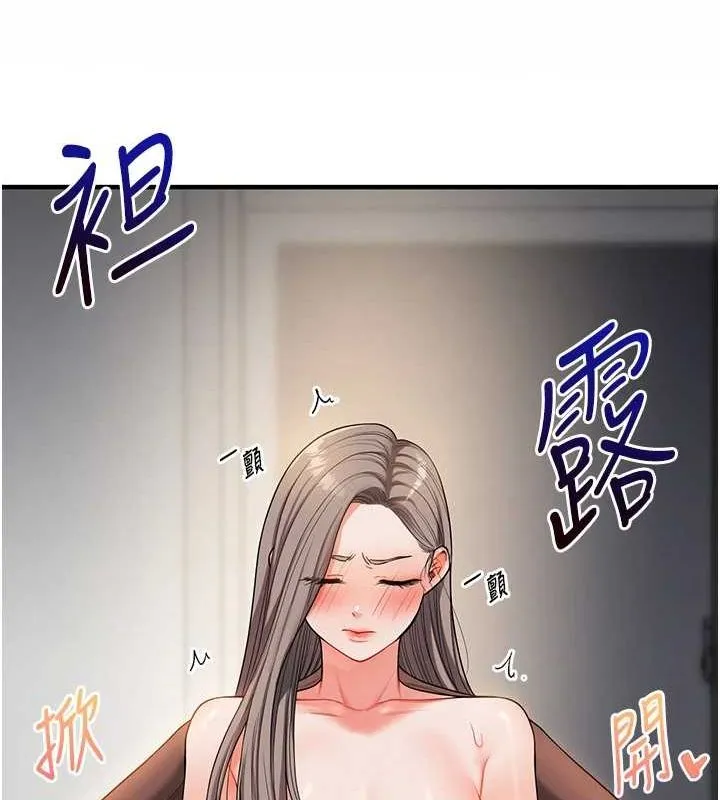 玩转学姊 - 第53話-夜半露奶濕一下♥ - page 116