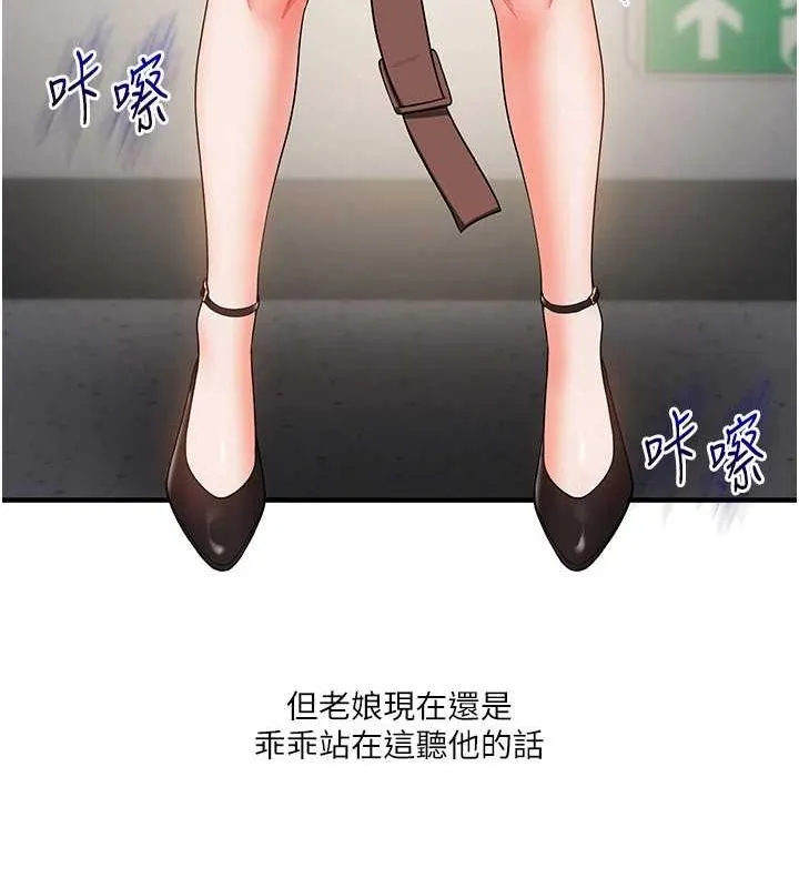 玩转学姊 - 第53話-夜半露奶濕一下♥ - page 118