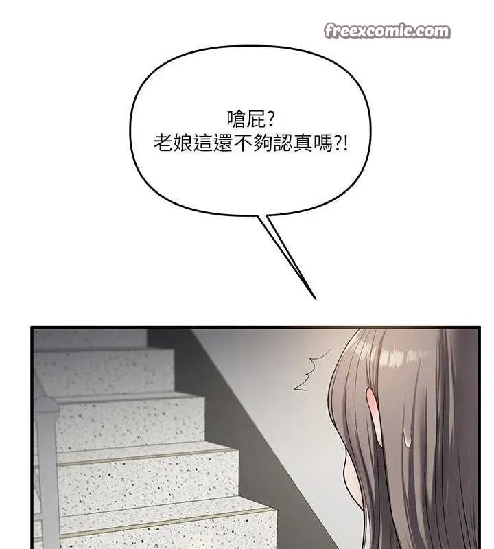 玩转学姊 - 第53話-夜半露奶濕一下♥ - page 120