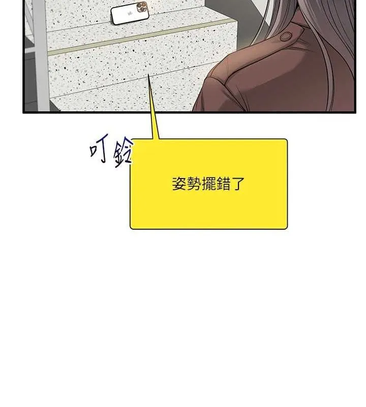 玩转学姊 - 第53話-夜半露奶濕一下♥ - page 121