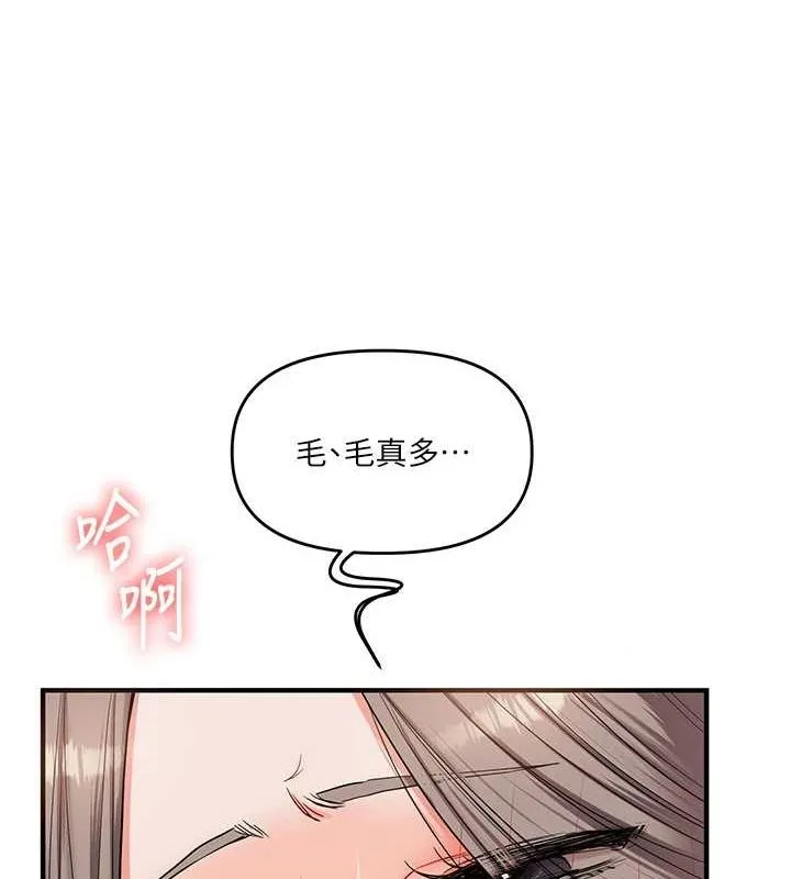 玩转学姊 - 第53話-夜半露奶濕一下♥ - page 122