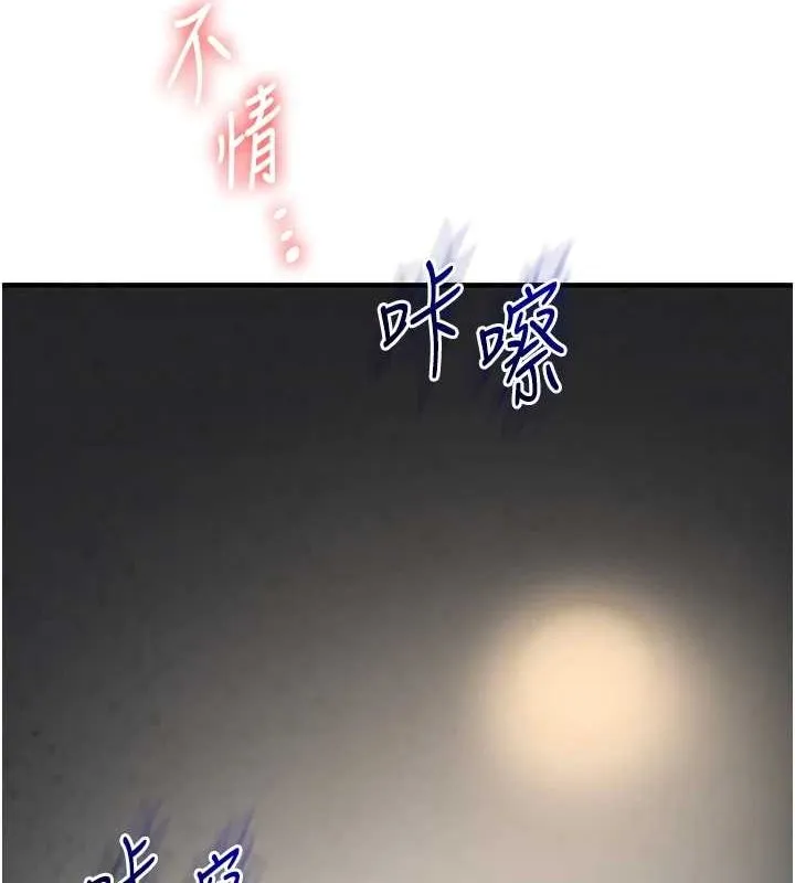玩转学姊 - 第53話-夜半露奶濕一下♥ - page 124