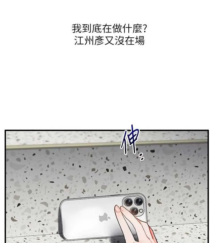 玩转学姊 - 第53話-夜半露奶濕一下♥ - page 128