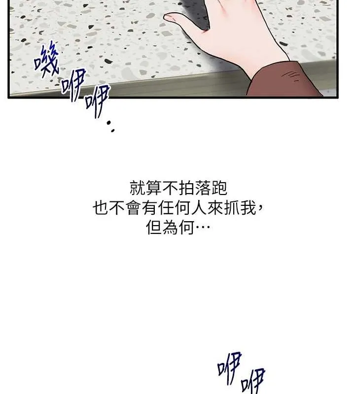 玩转学姊 - 第53話-夜半露奶濕一下♥ - page 129