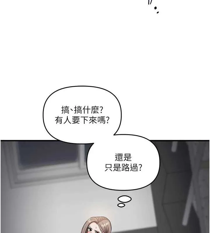 玩转学姊 - 第53話-夜半露奶濕一下♥ - page 130