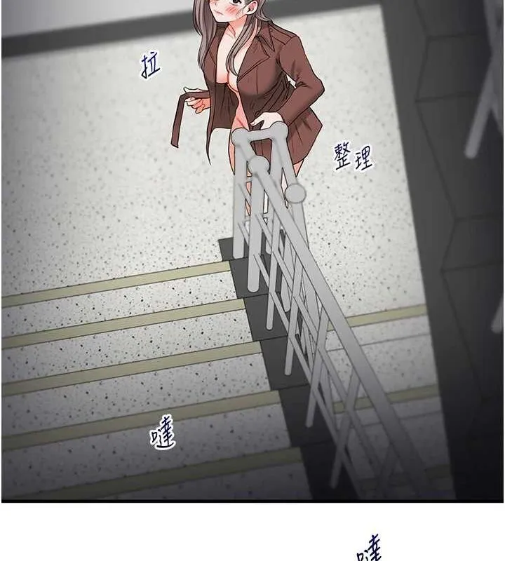 玩转学姊 - 第53話-夜半露奶濕一下♥ - page 131