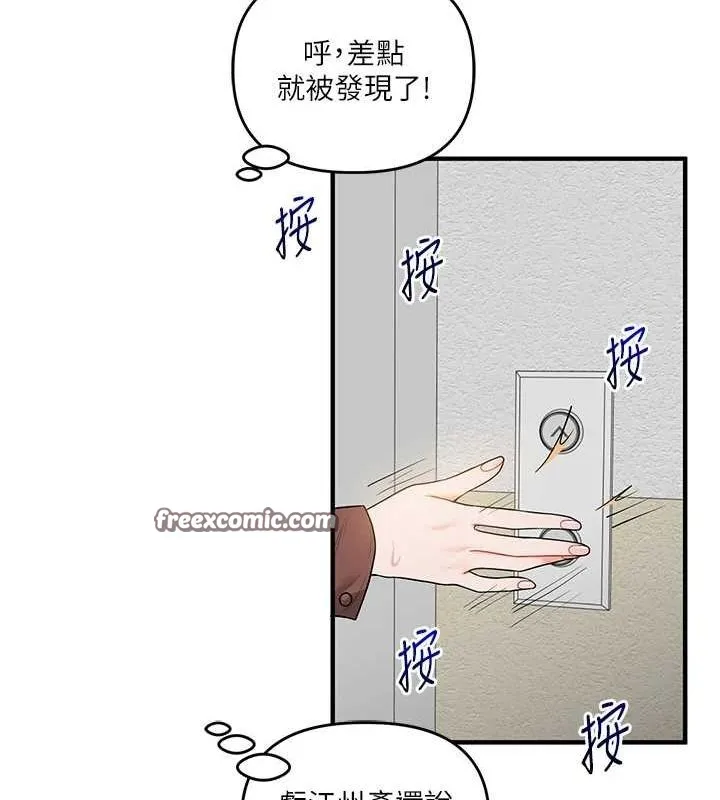 玩转学姊 - 第53話-夜半露奶濕一下♥ - page 135