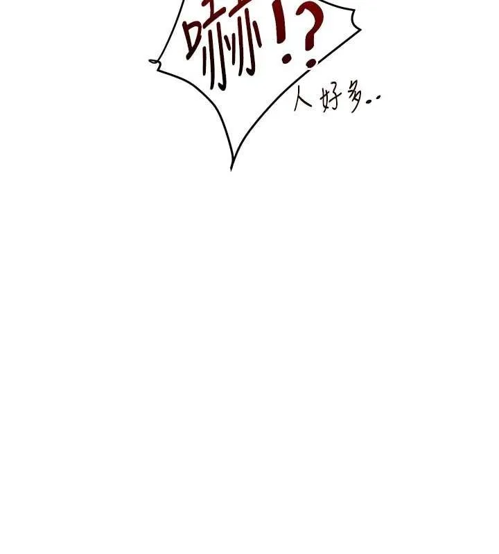玩转学姊 - 第53話-夜半露奶濕一下♥ - page 139