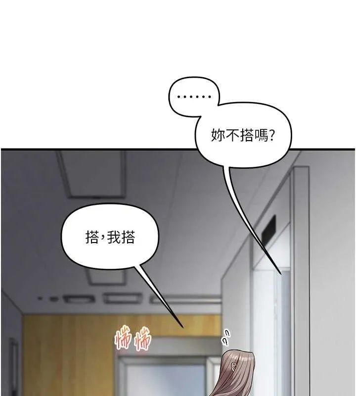 玩转学姊 - 第53話-夜半露奶濕一下♥ - page 140