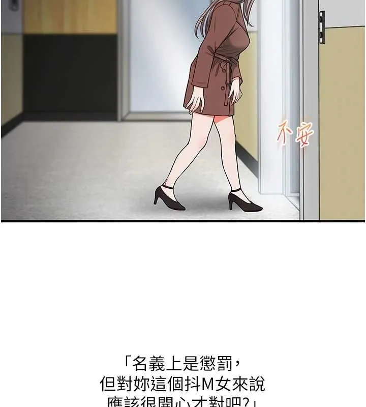 玩转学姊 - 第53話-夜半露奶濕一下♥ - page 141