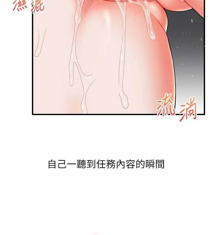 玩转学姊 - 第53話-夜半露奶濕一下♥ - page 148
