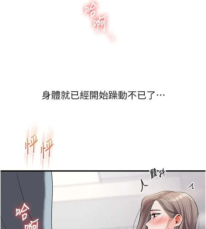 玩转学姊 - 第53話-夜半露奶濕一下♥ - page 149
