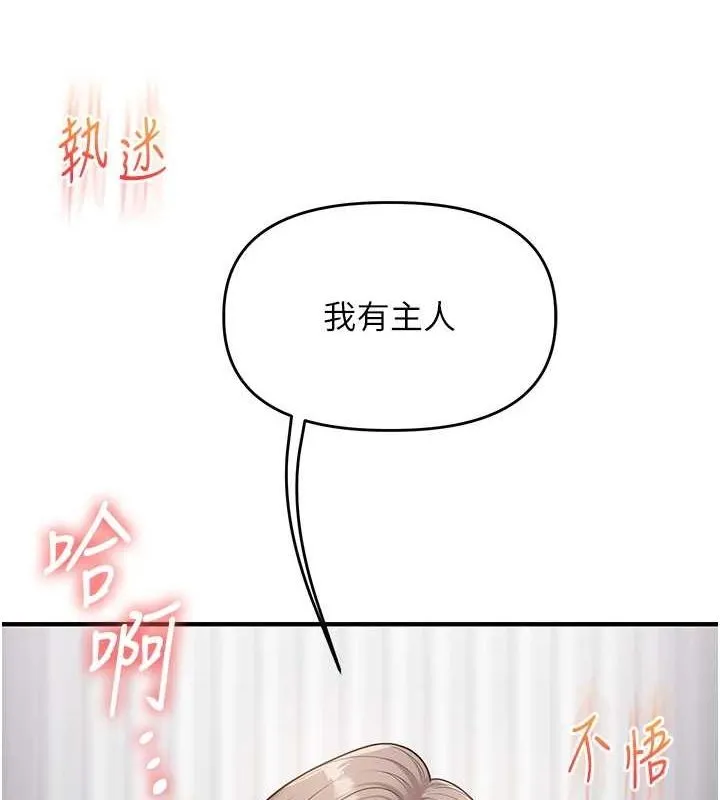 玩转学姊 - 第53話-夜半露奶濕一下♥ - page 155