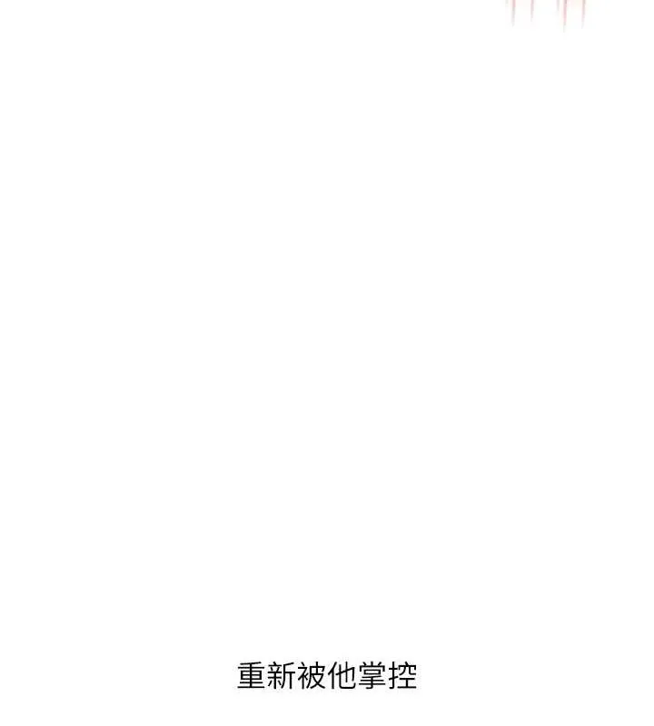 玩转学姊 - 第53話-夜半露奶濕一下♥ - page 159