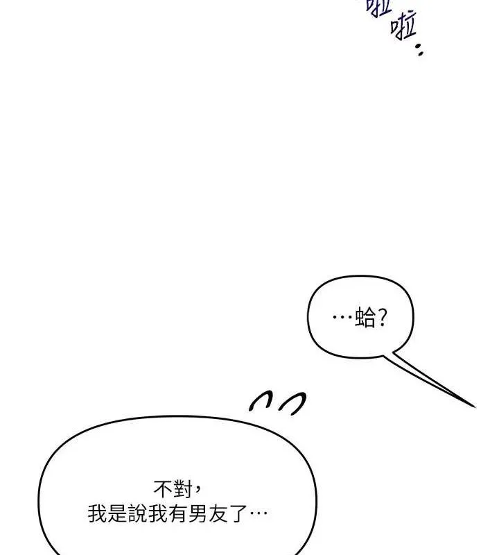 玩转学姊 - 第53話-夜半露奶濕一下♥ - page 163