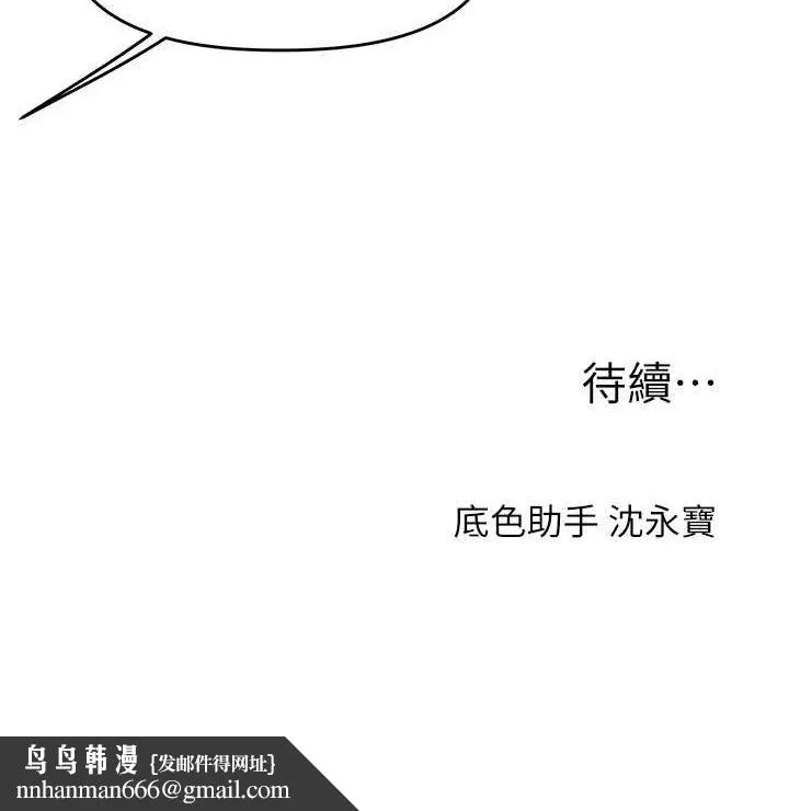 玩转学姊 - 第53話-夜半露奶濕一下♥ - page 164
