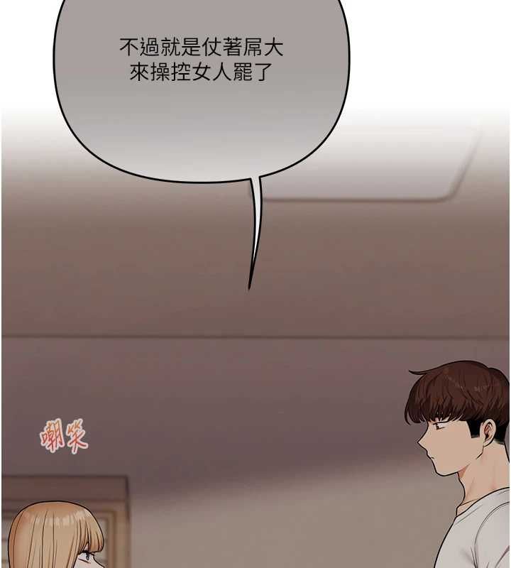 玩转学姊 - 第104話-小鮮肉「頂」開渣男前任 - page 5