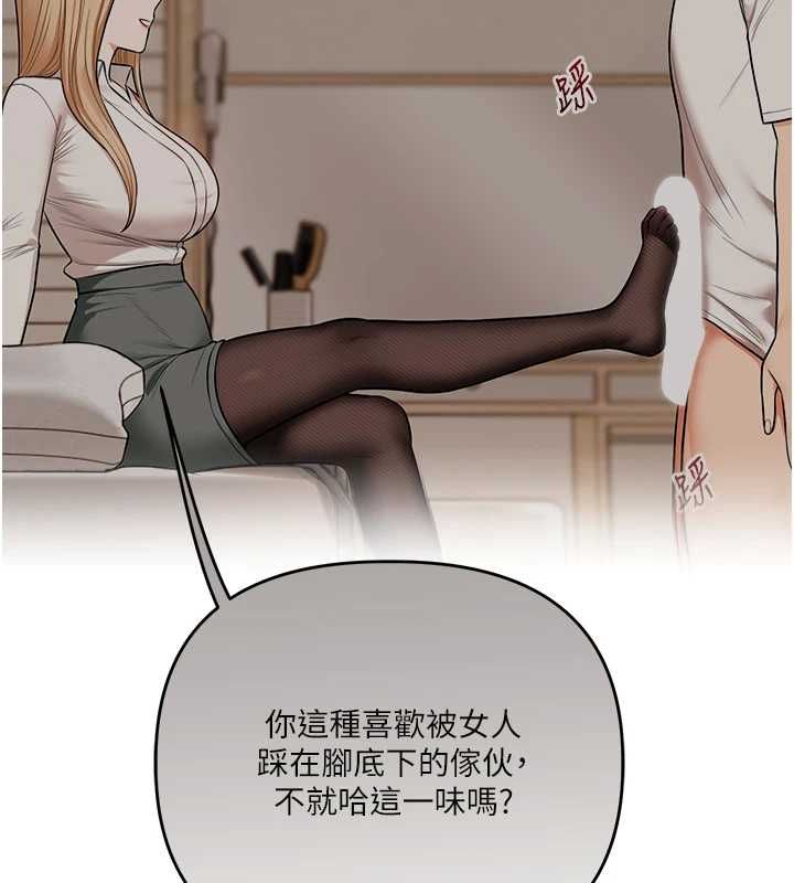 玩转学姊 - 第104話-小鮮肉「頂」開渣男前任 - page 6