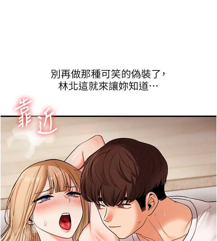 玩转学姊 - 第104話-小鮮肉「頂」開渣男前任 - page 8