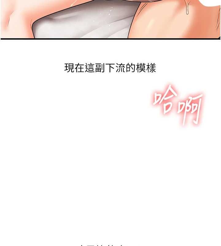 玩转学姊 - 第104話-小鮮肉「頂」開渣男前任 - page 10