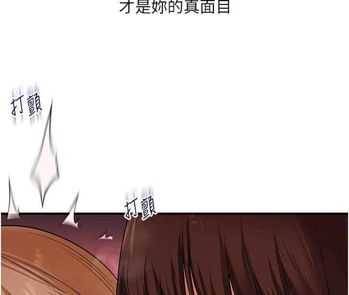 玩转学姊 - 第104話-小鮮肉「頂」開渣男前任 - page 11