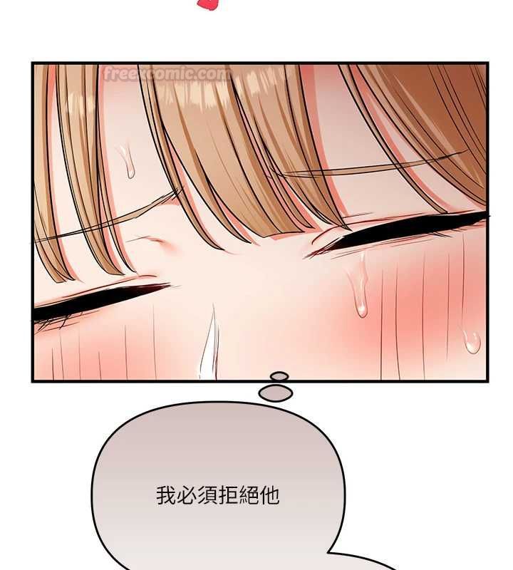 玩转学姊 - 第104話-小鮮肉「頂」開渣男前任 - page 14