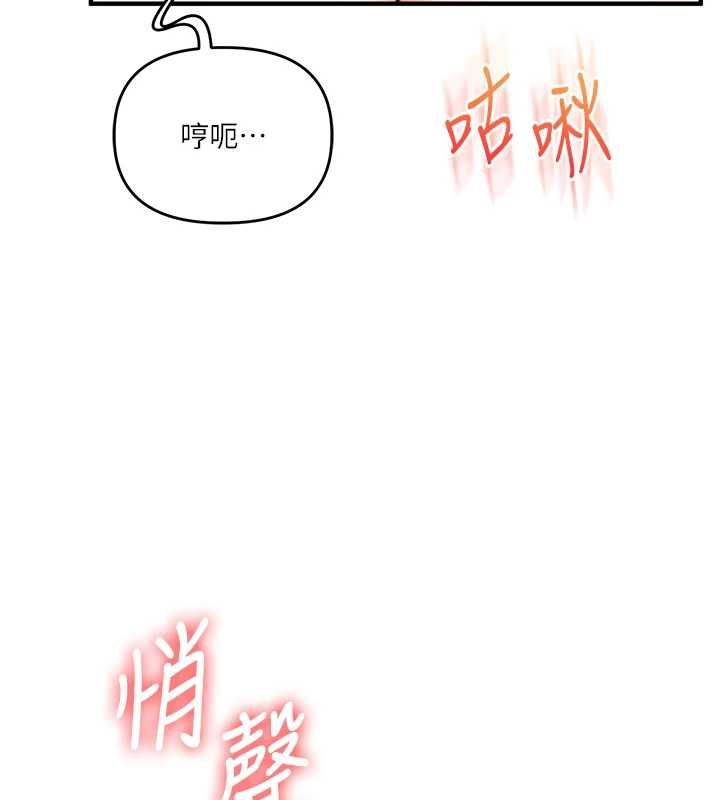 玩转学姊 - 第104話-小鮮肉「頂」開渣男前任 - page 26